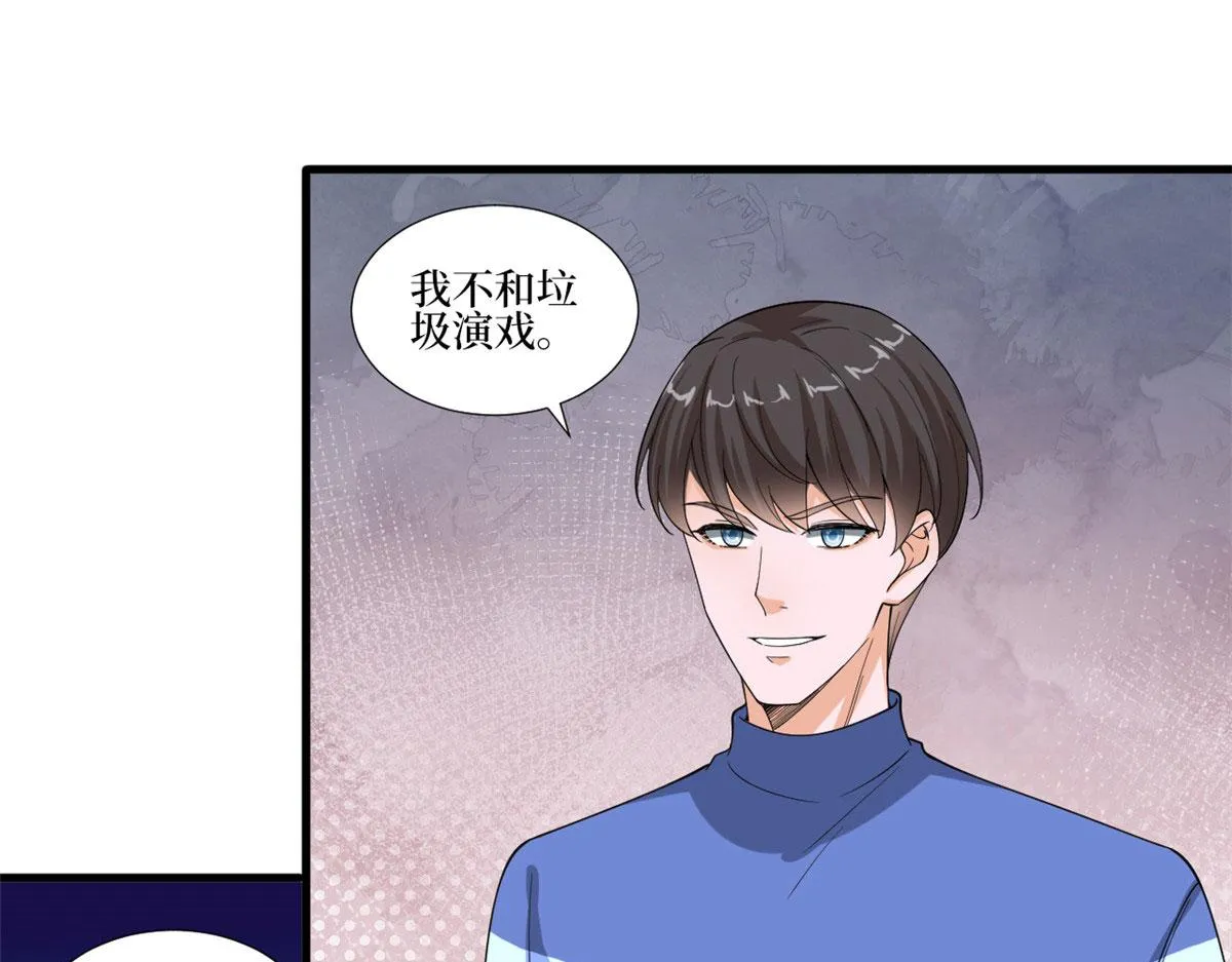 第208话 卧底 第52页