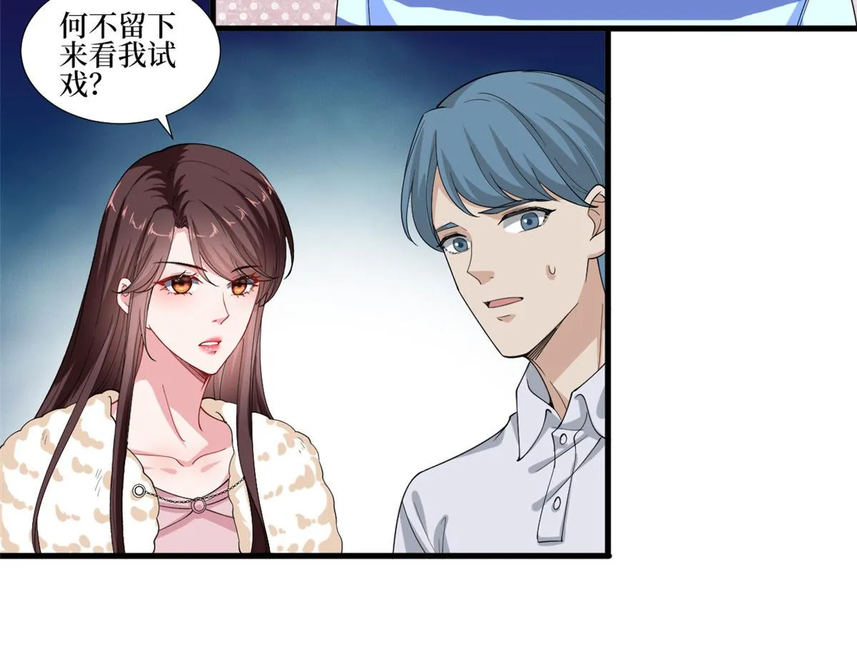第208话 卧底 第53页