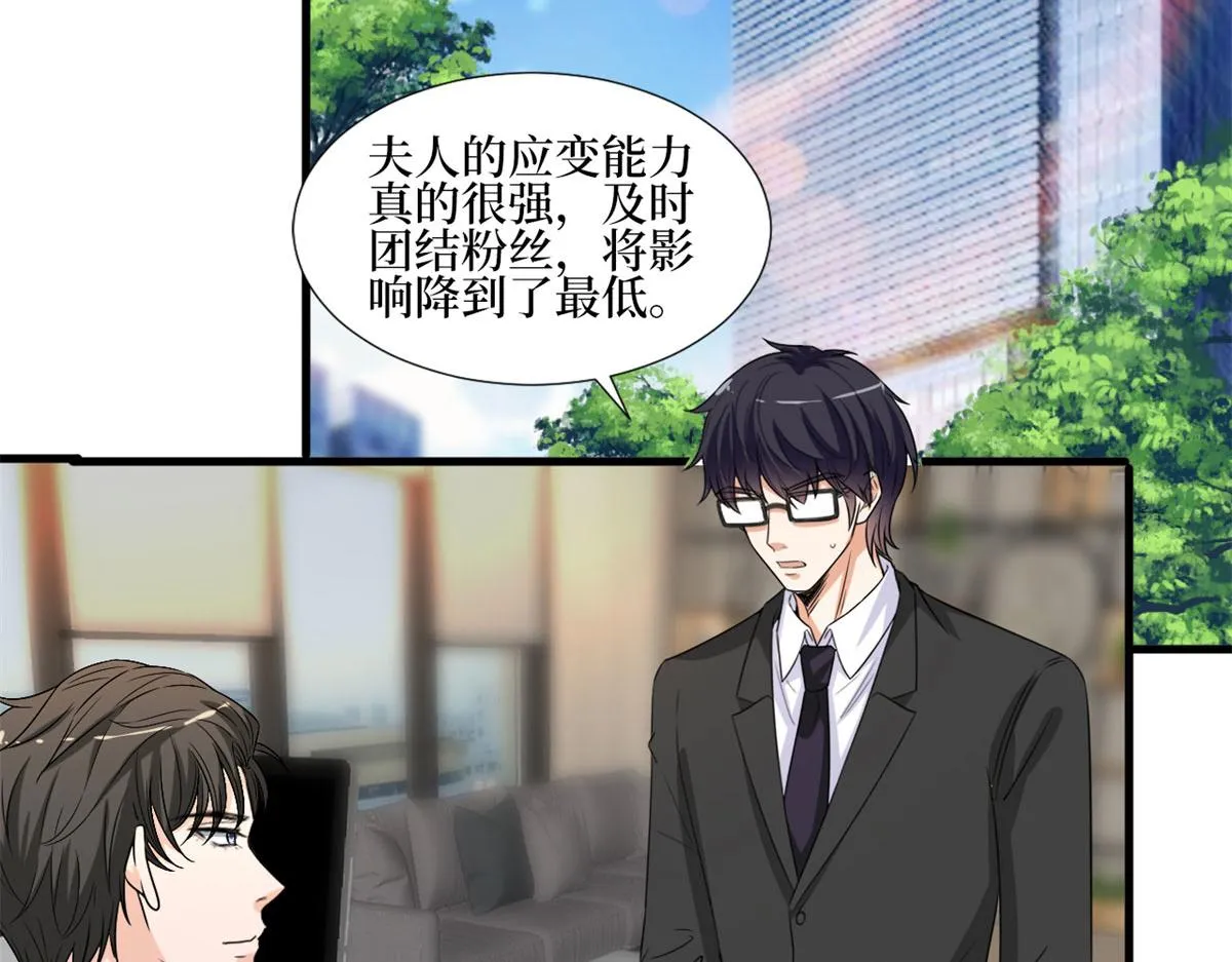 第207话 撤换女主 第6页