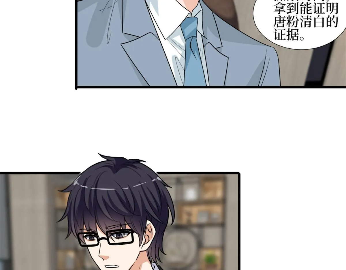 第207话 撤换女主 第9页
