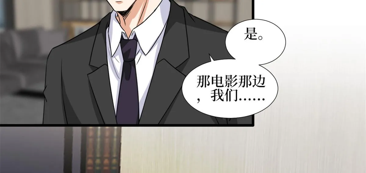 第207话 撤换女主 第10页