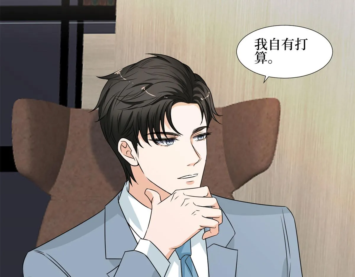 第207话 撤换女主 第11页