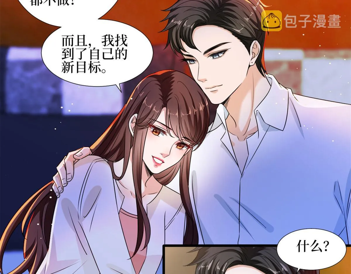 第207话 撤换女主 第18页