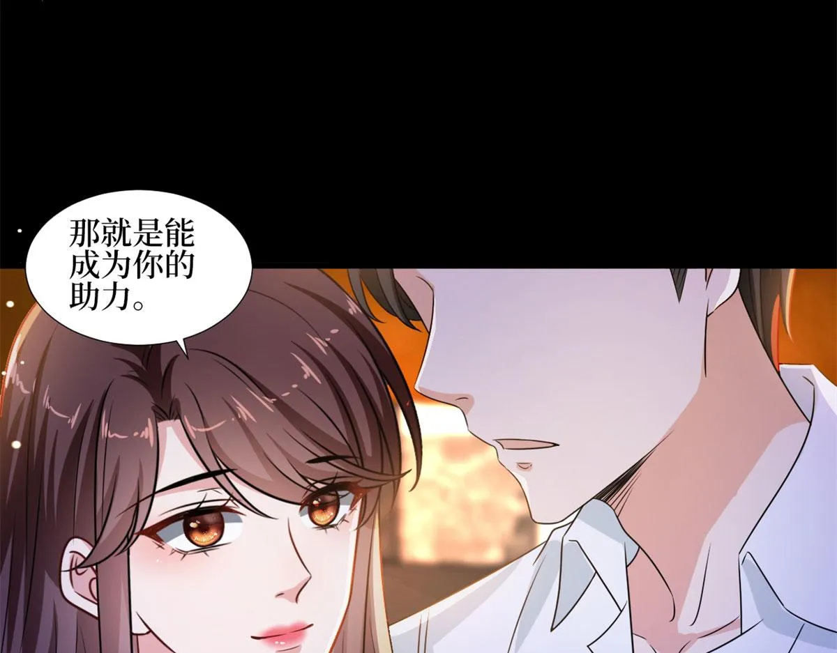 第207话 撤换女主 第20页