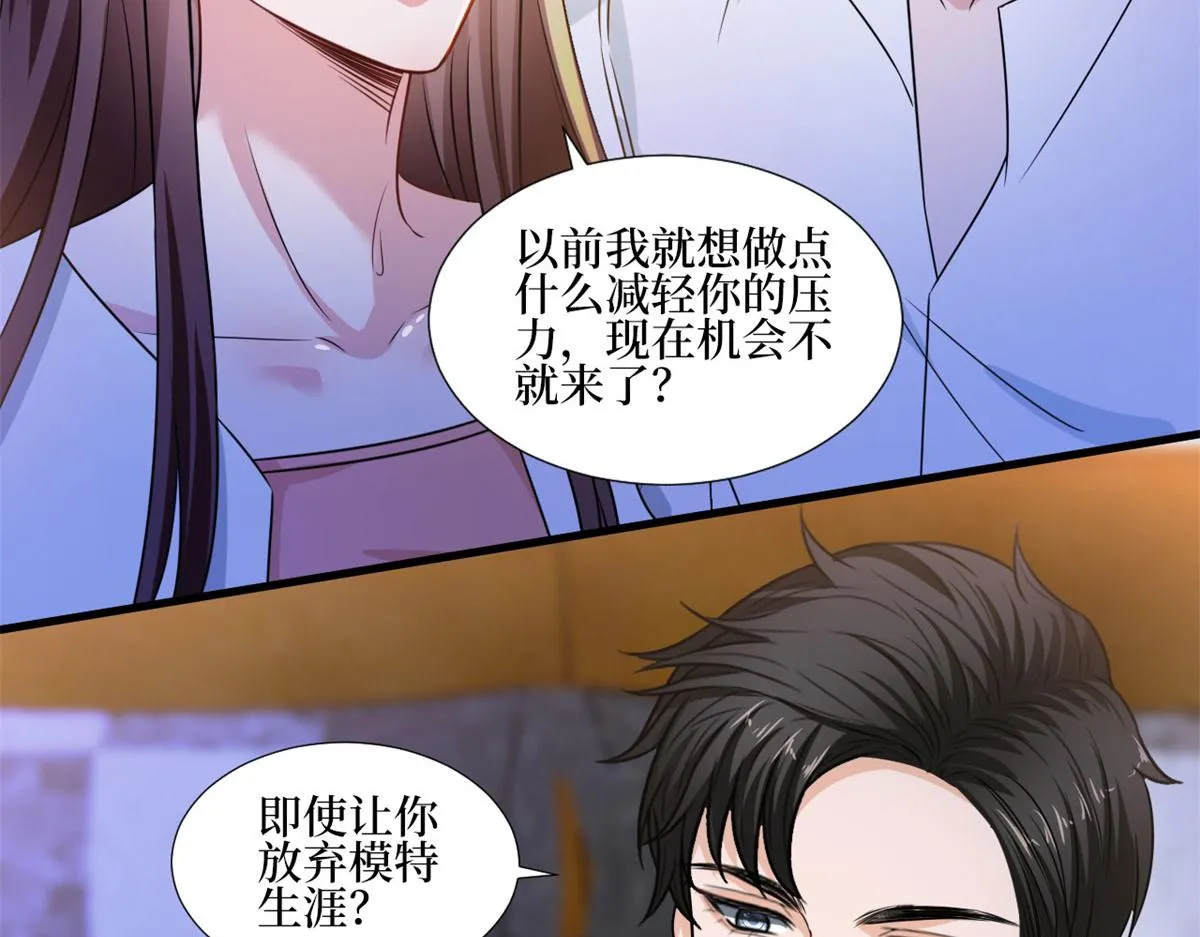 第207话 撤换女主 第21页