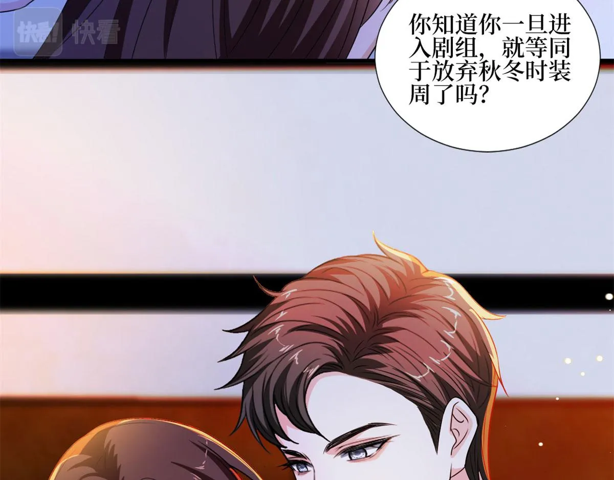 第207话 撤换女主 第23页