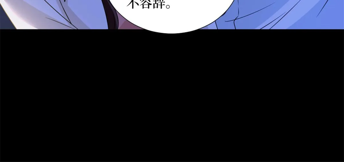 第207话 撤换女主 第25页