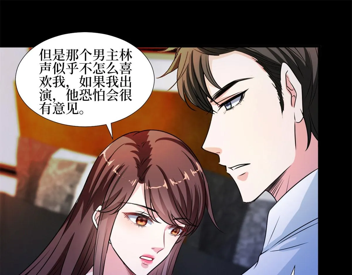 第207话 撤换女主 第26页