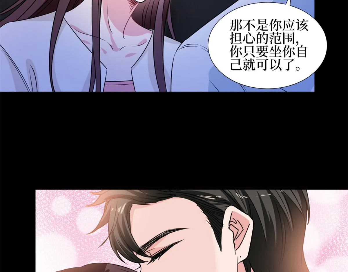 第207话 撤换女主 第27页