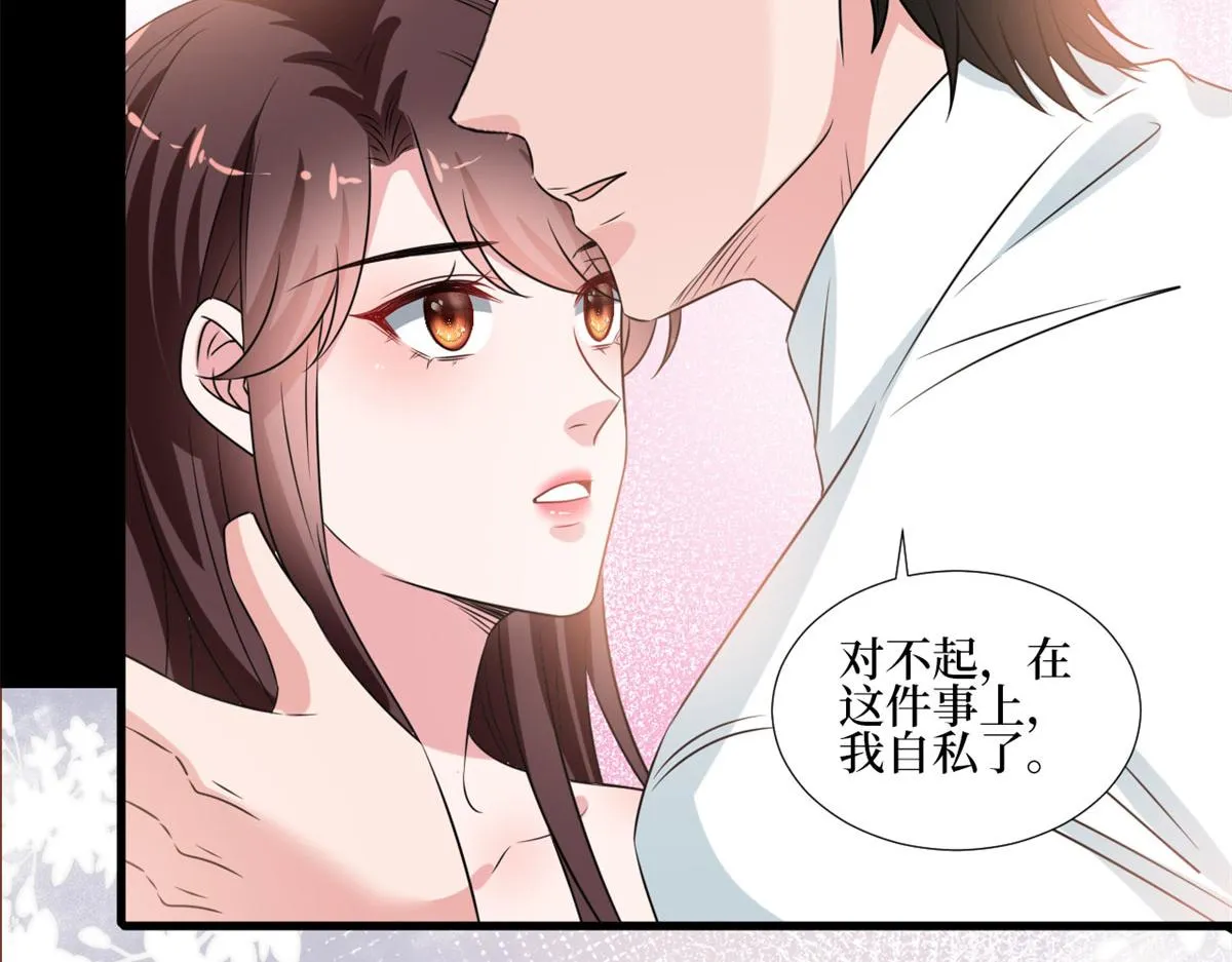 第207话 撤换女主 第28页