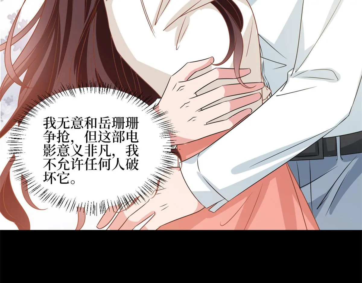 第207话 撤换女主 第31页