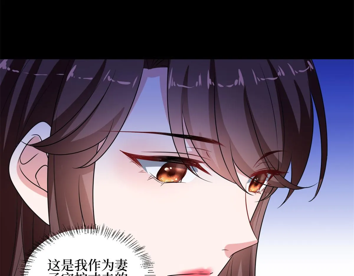第207话 撤换女主 第32页