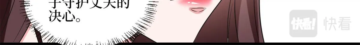 第207话 撤换女主 第33页