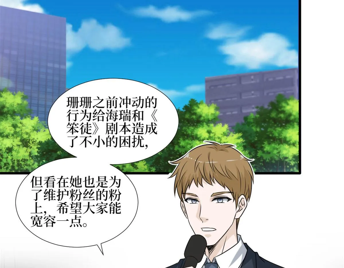 第207话 撤换女主 第35页