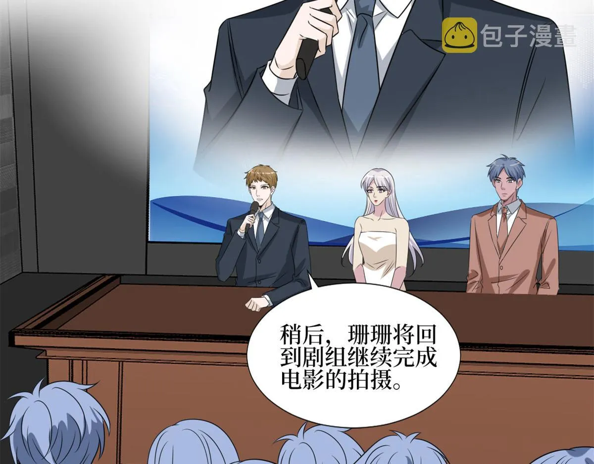 第207话 撤换女主 第36页