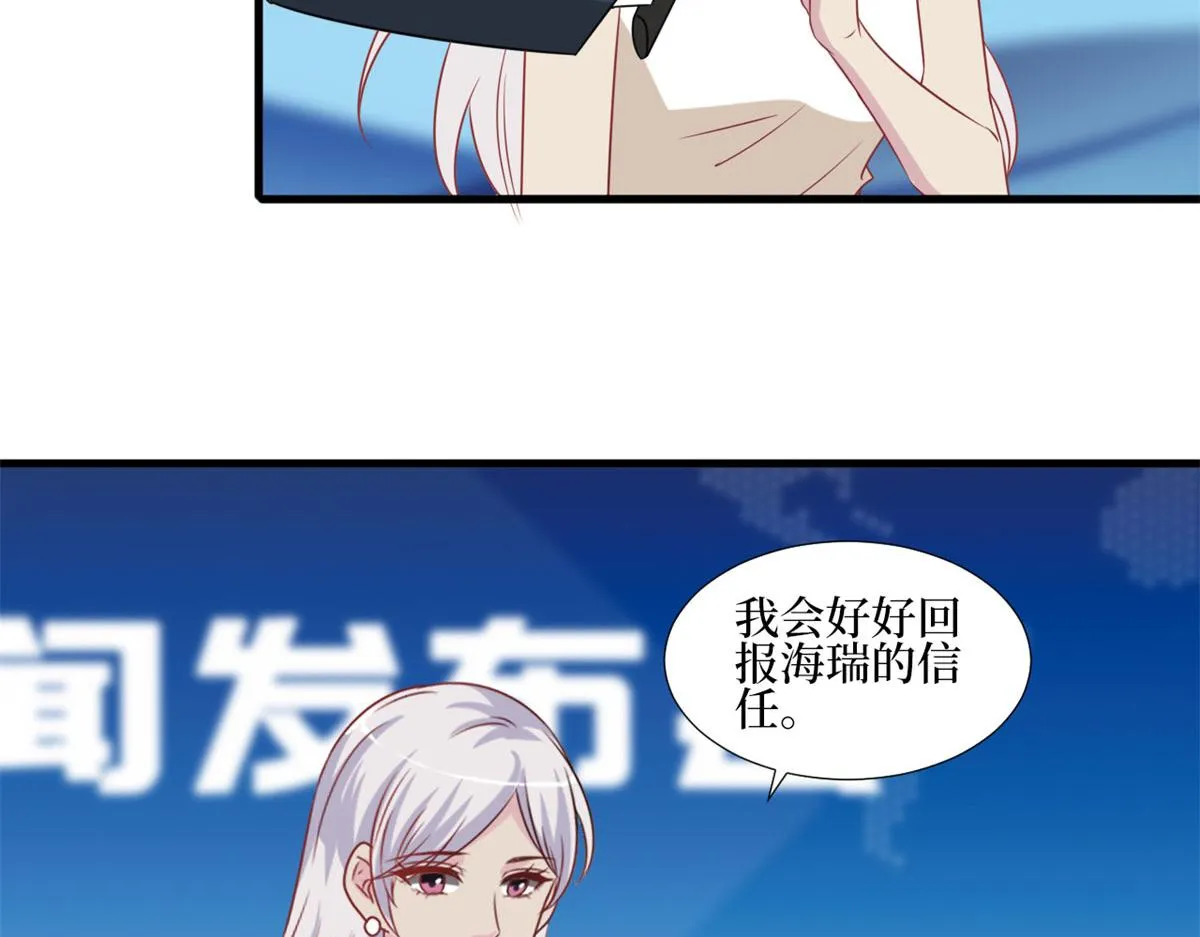 第207话 撤换女主 第39页