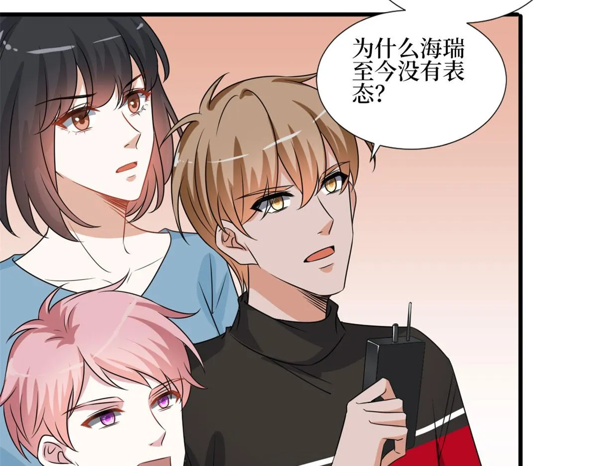 第207话 撤换女主 第42页
