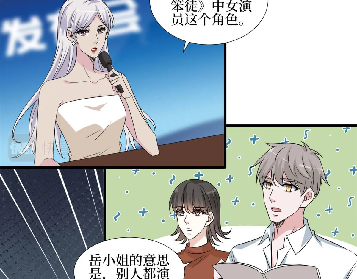 第207话 撤换女主 第44页