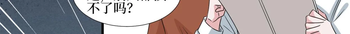第207话 撤换女主 第45页