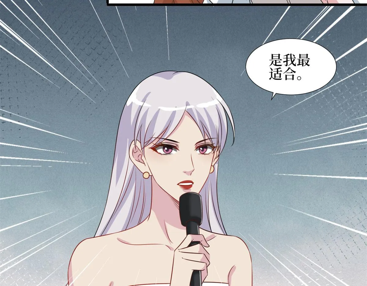 第207话 撤换女主 第46页