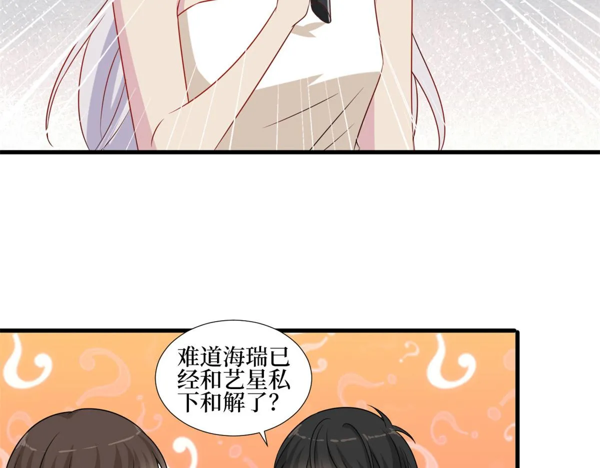 第207话 撤换女主 第47页