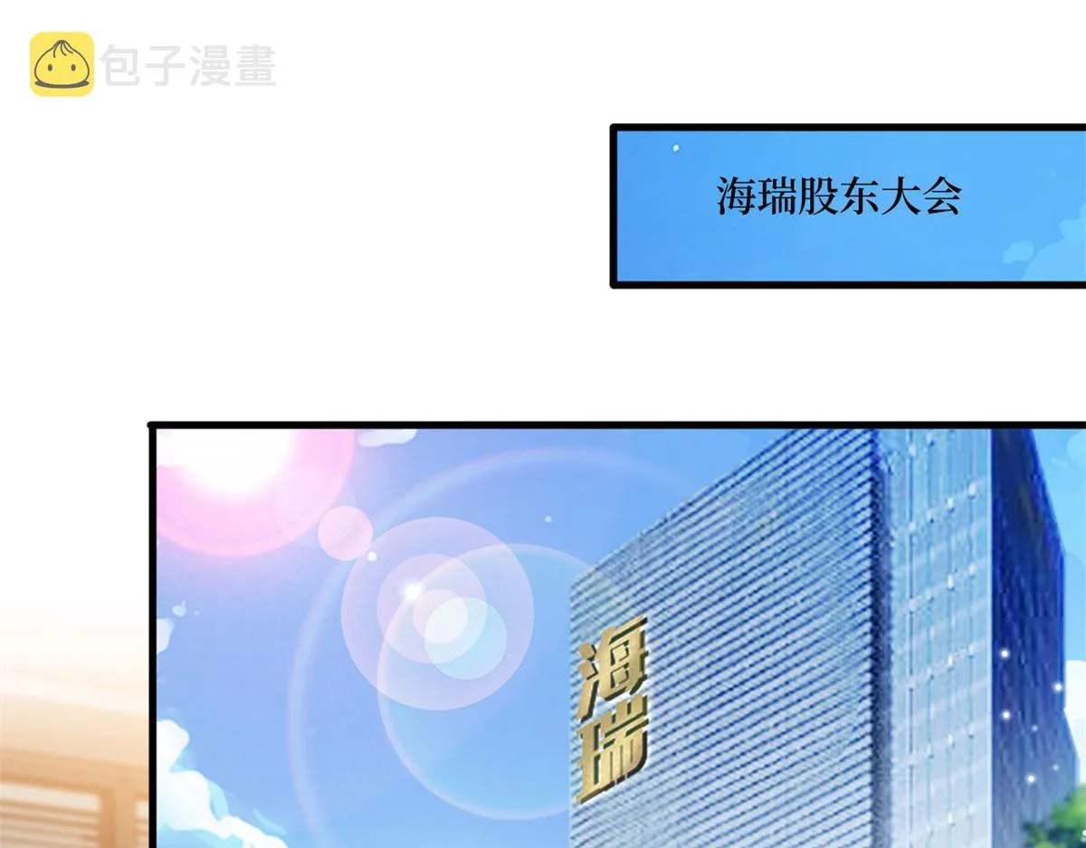 第206话 股东大会 第5页