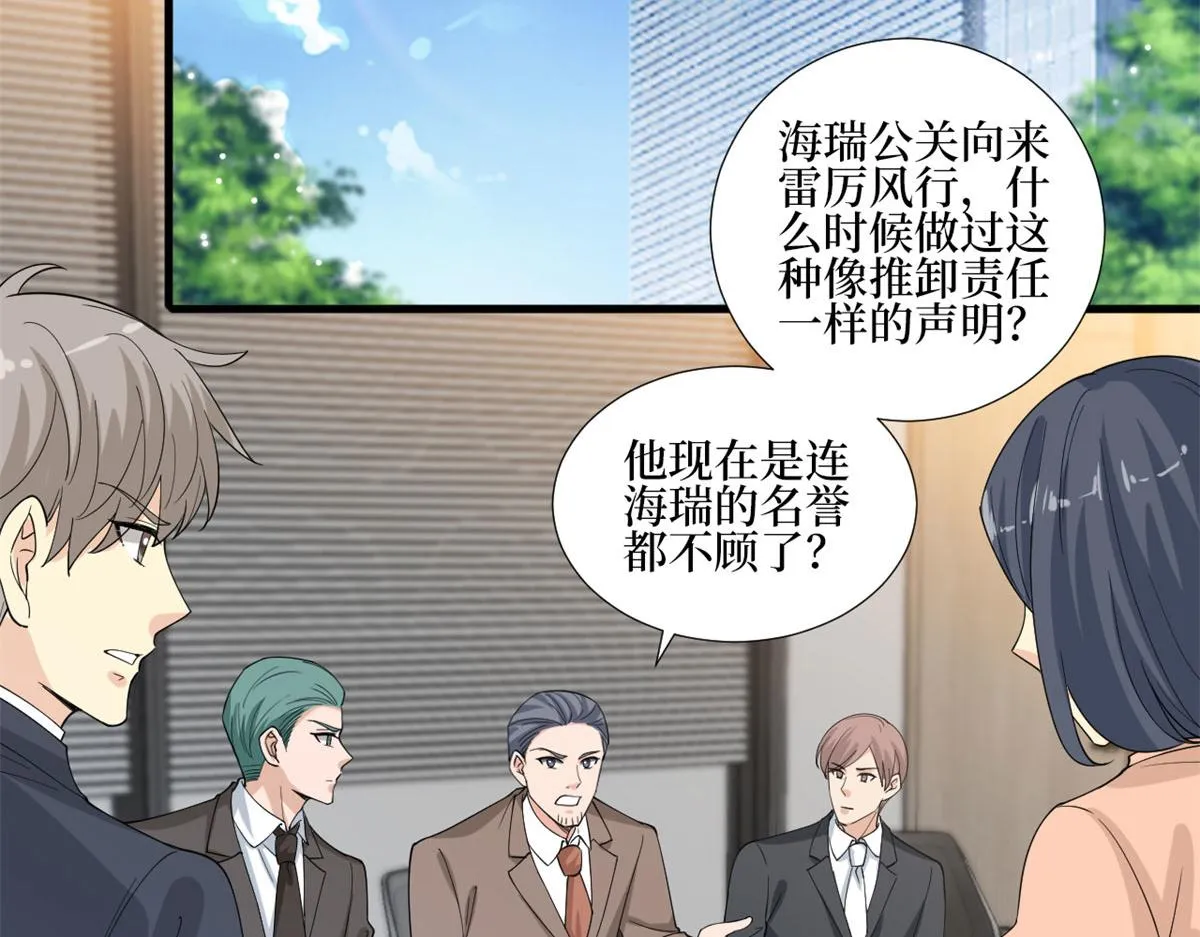 第206话 股东大会 第6页