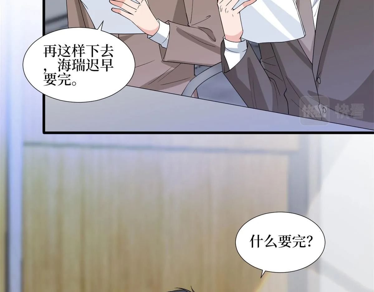 第206话 股东大会 第12页