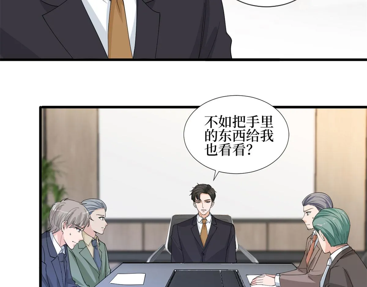 第206话 股东大会 第17页