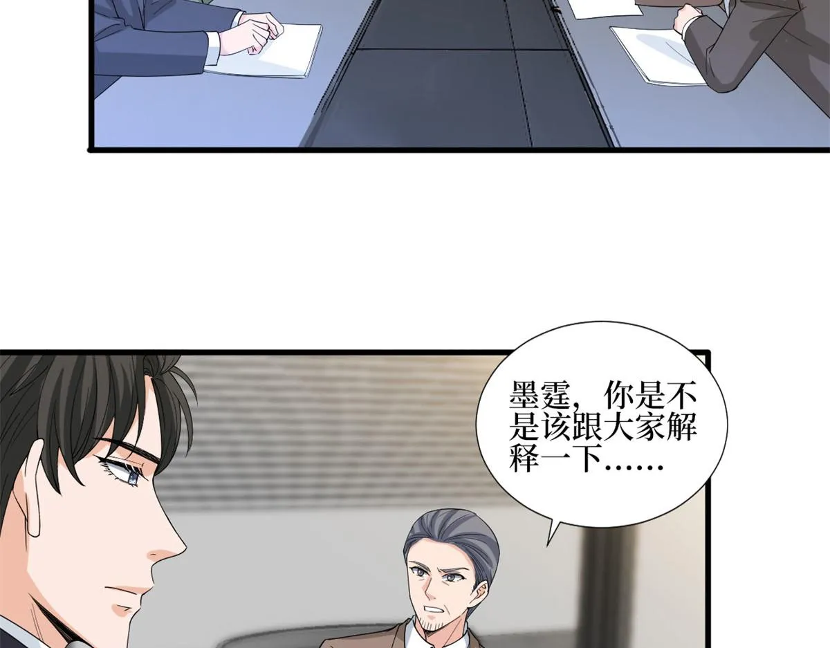 第206话 股东大会 第18页
