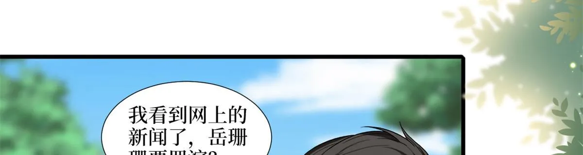 第205话 报警 第7页