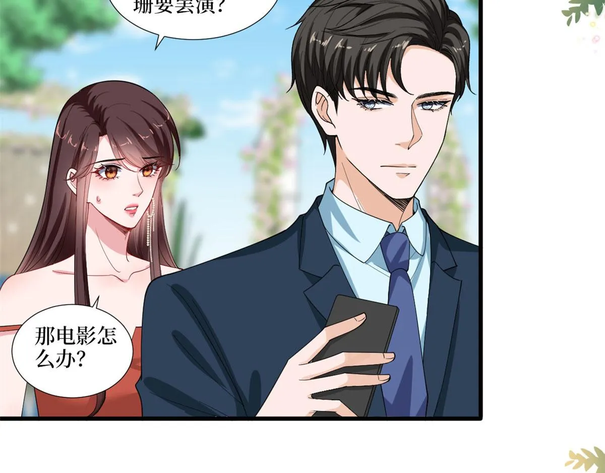 第205话 报警 第8页