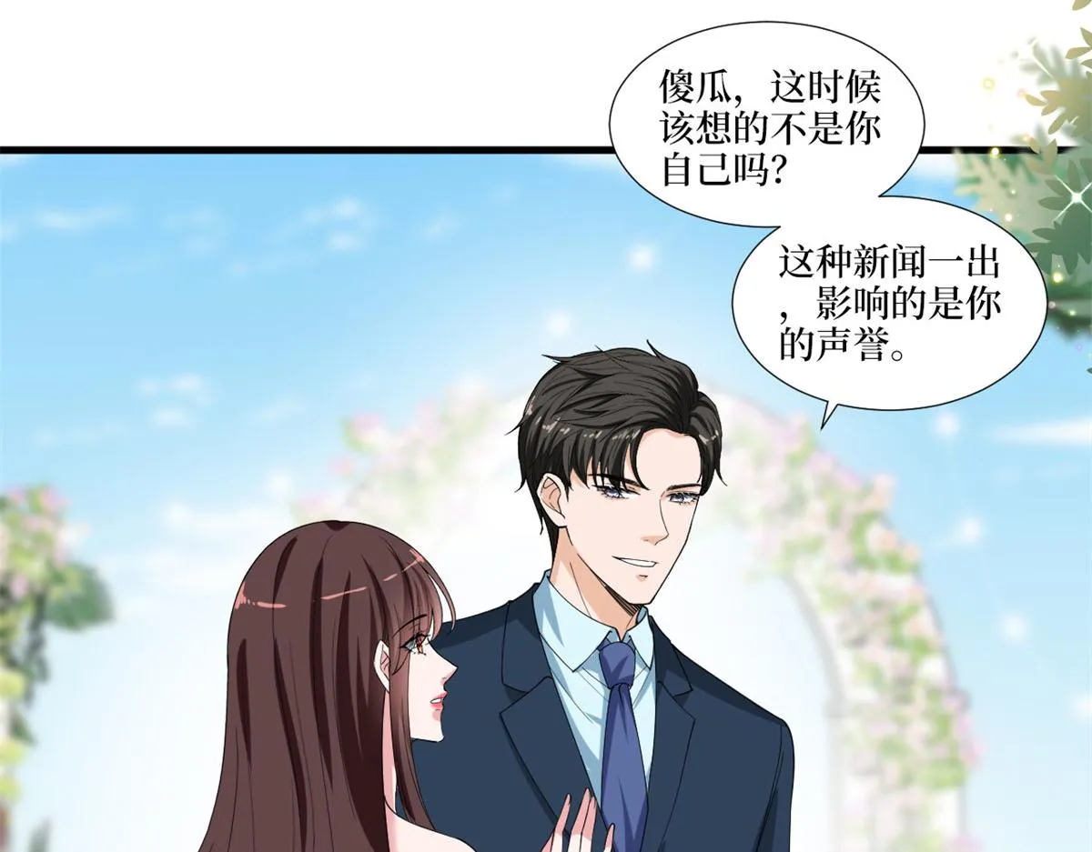 第205话 报警 第9页