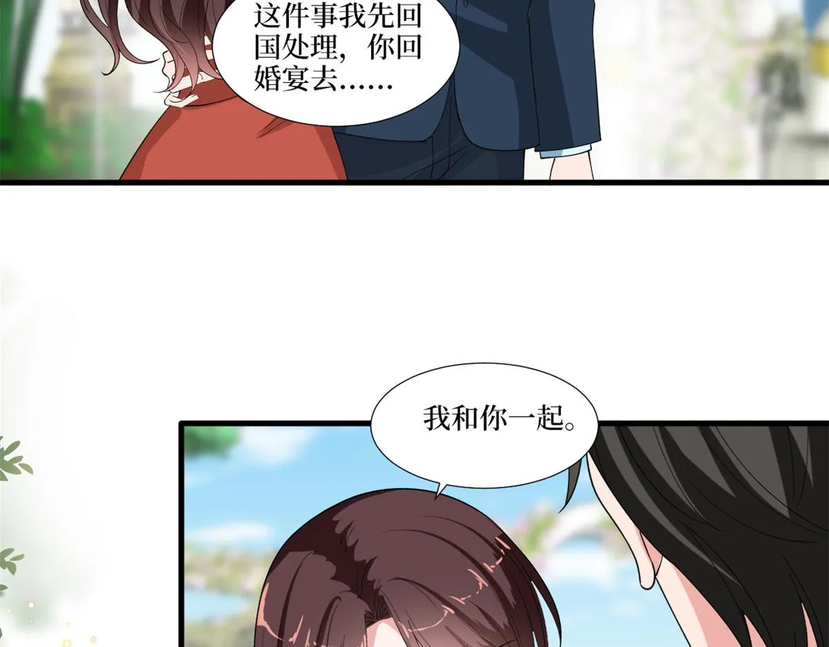 第205话 报警 第11页