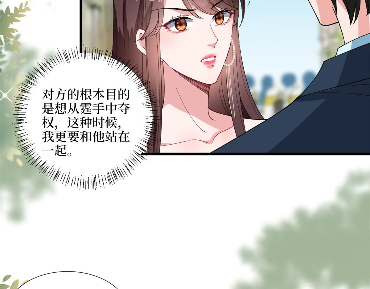 第205话 报警 第12页