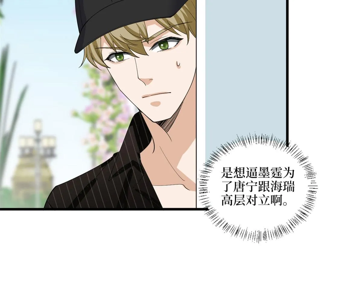 第205话 报警 第17页