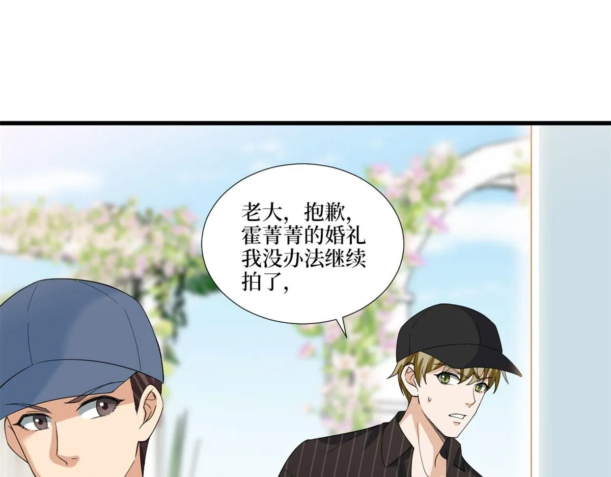 第205话 报警 第18页