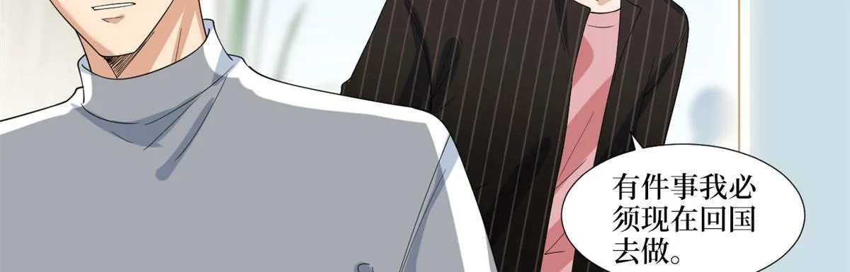 第205话 报警 第19页