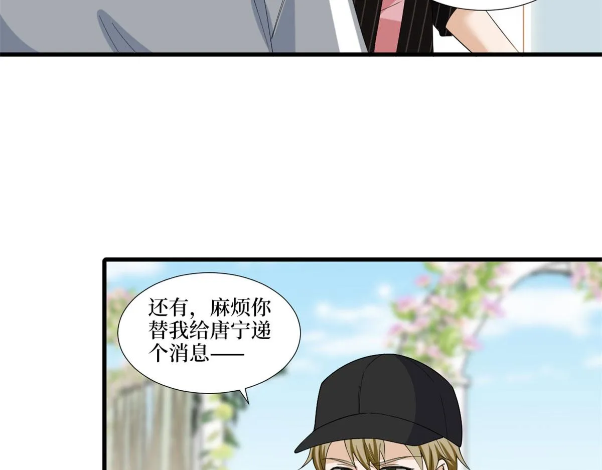 第205话 报警 第20页