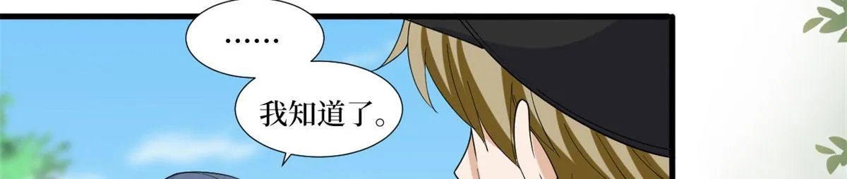 第205话 报警 第22页