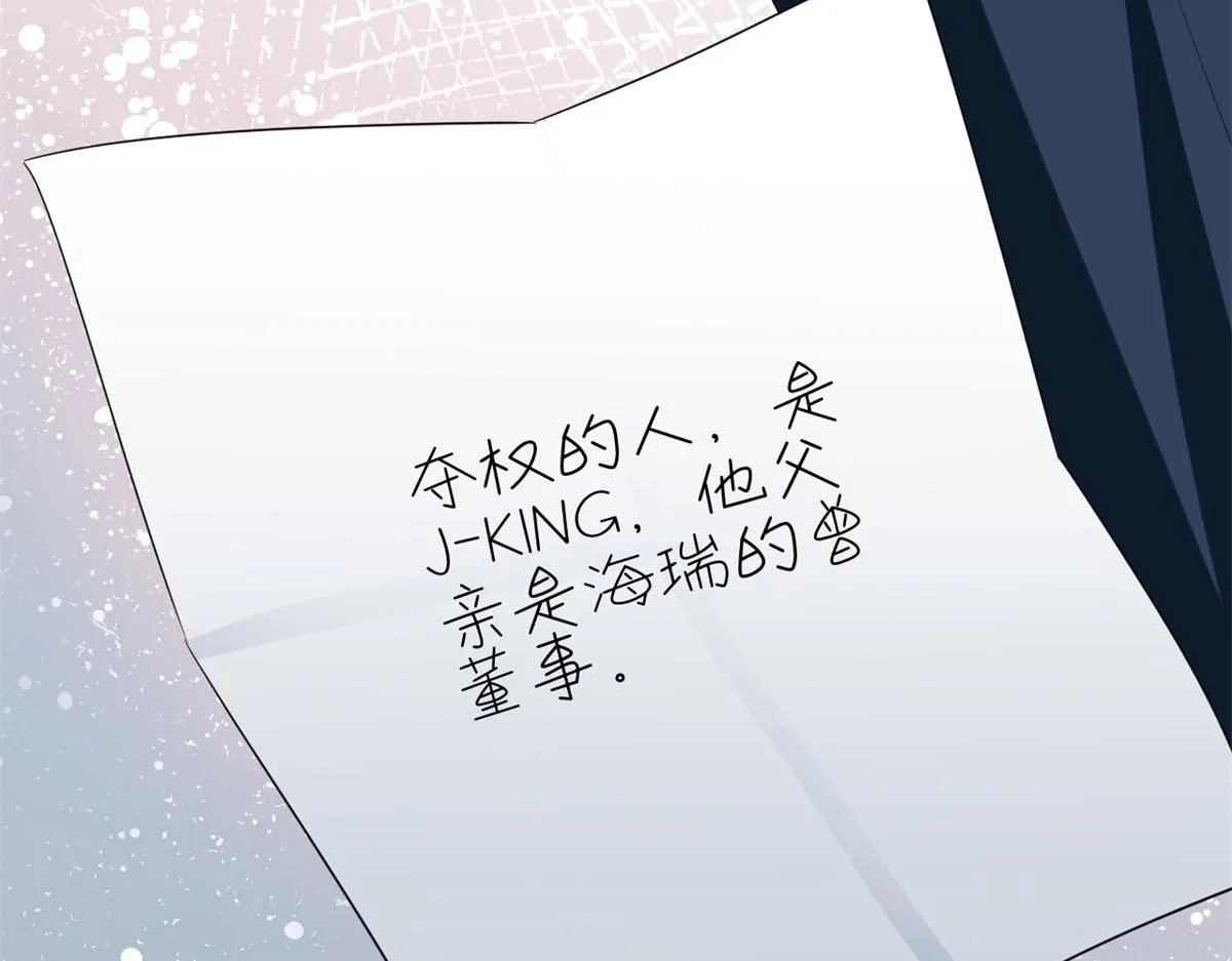 第205话 报警 第30页