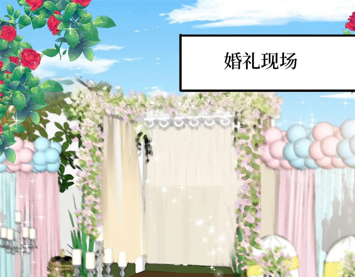 第204话 婚礼 第5页
