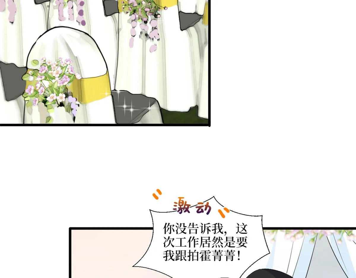 第204话 婚礼 第7页