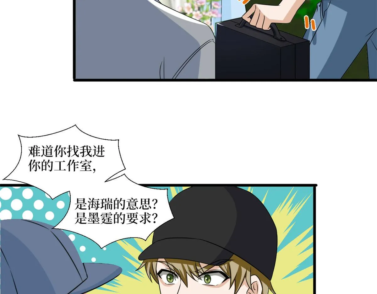 第204话 婚礼 第9页