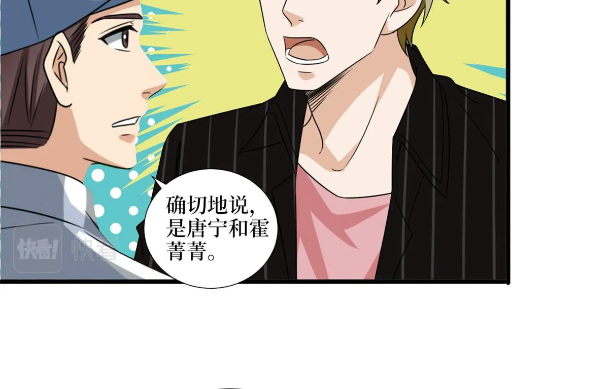 第204话 婚礼 第10页