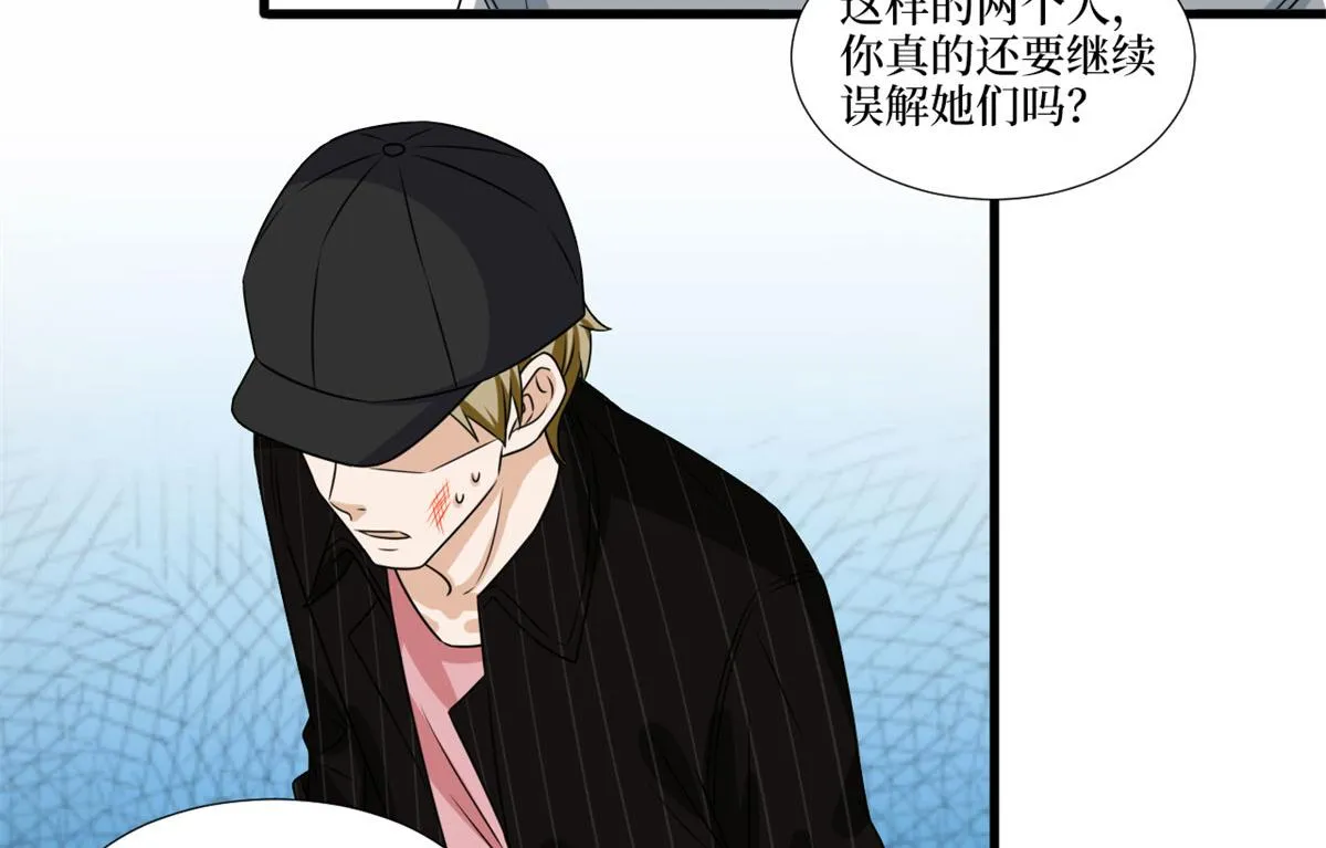 第204话 婚礼 第12页
