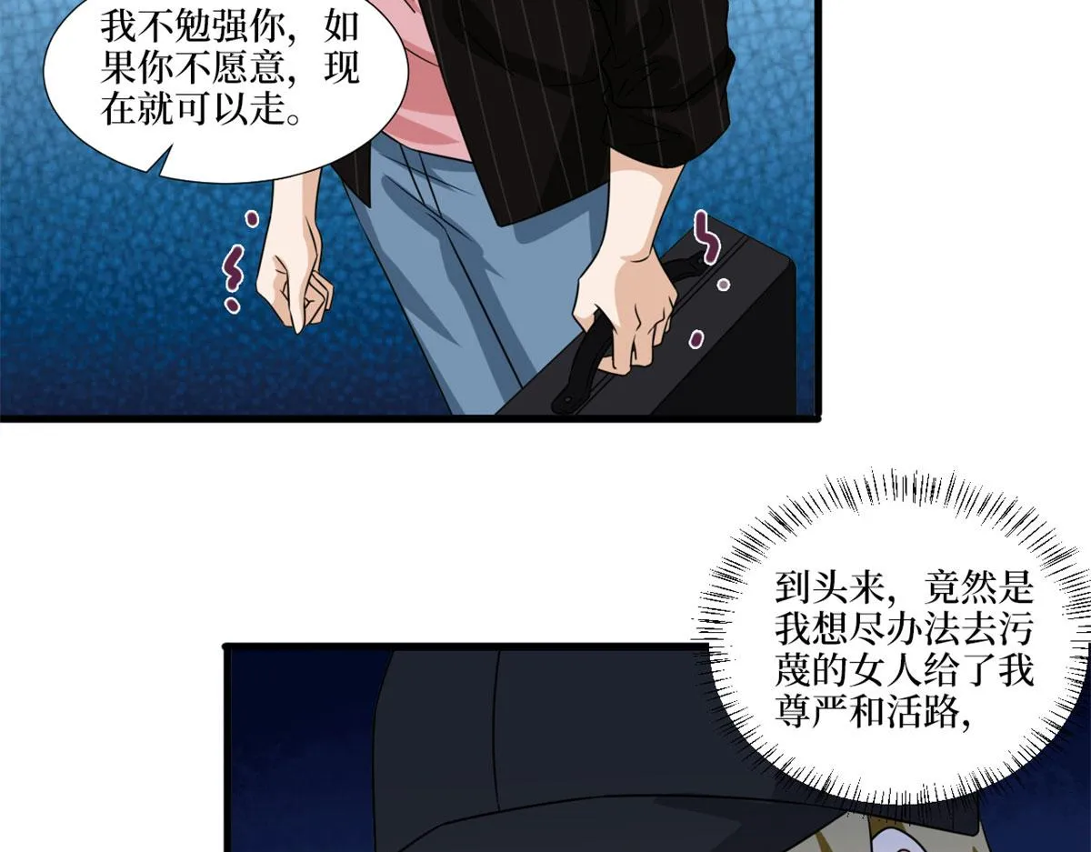 第204话 婚礼 第13页