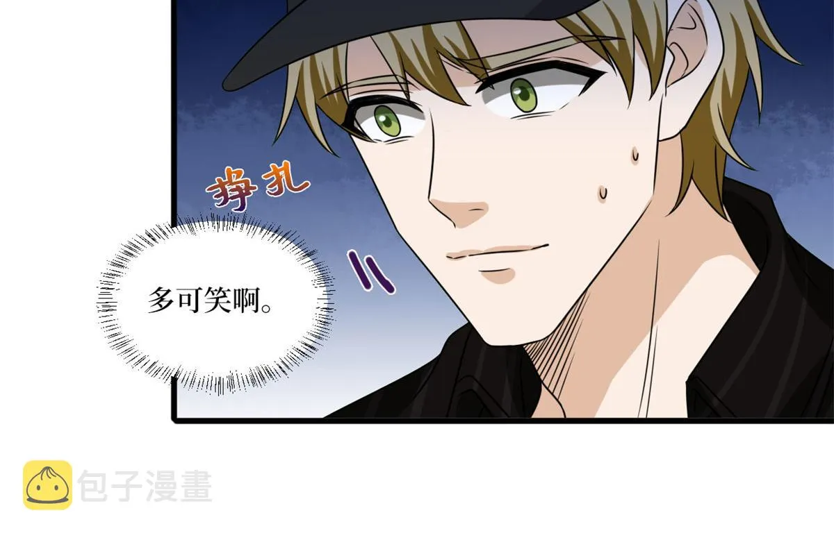 第204话 婚礼 第14页