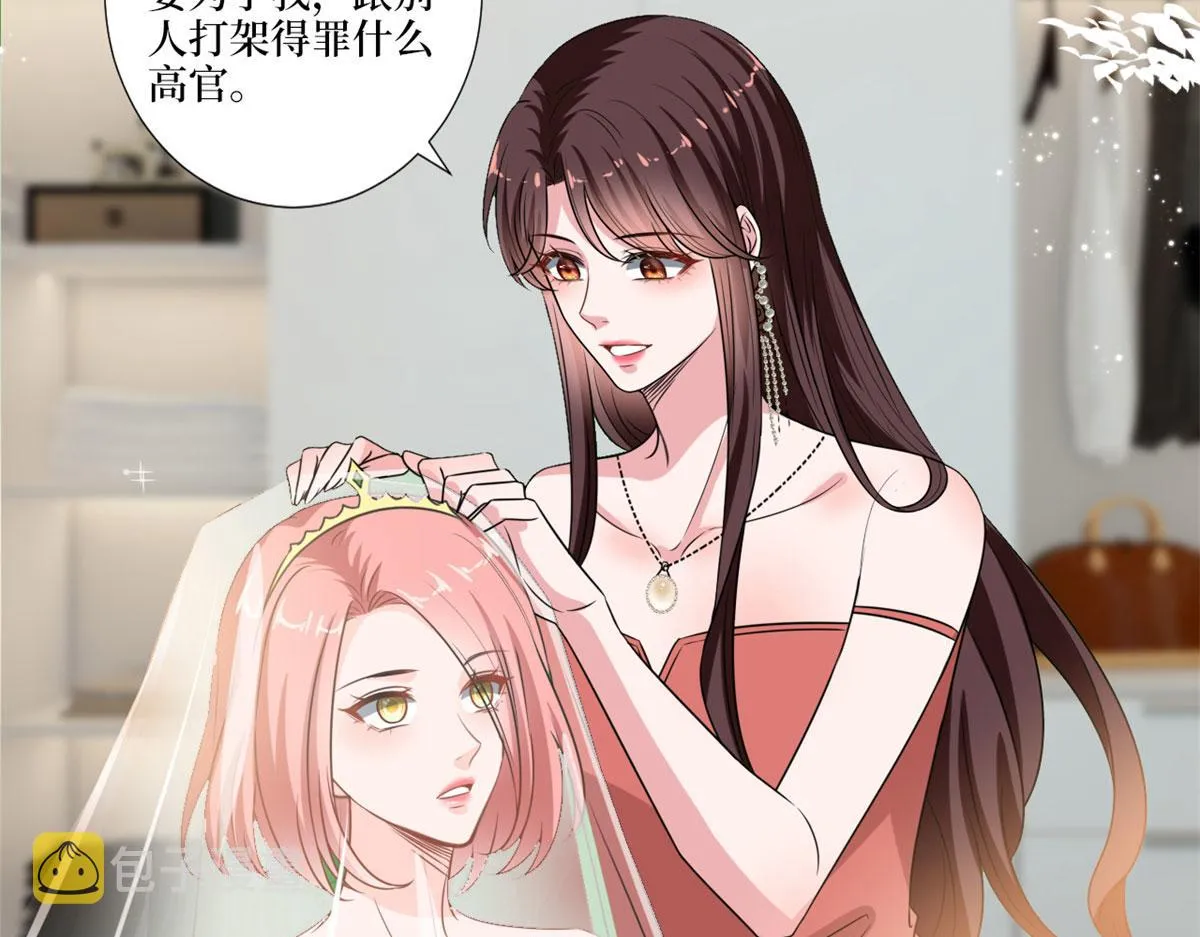 第204话 婚礼 第25页