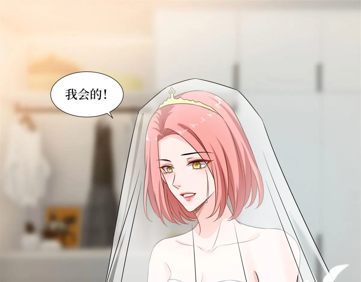 第204话 婚礼 第27页